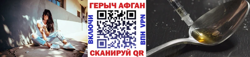 Героин хмурый  наркошоп  Мостовской 