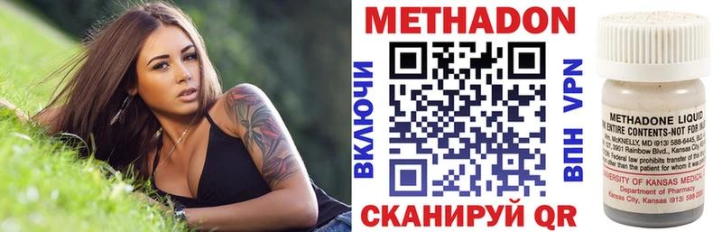 Метадон кристалл  Мостовской 