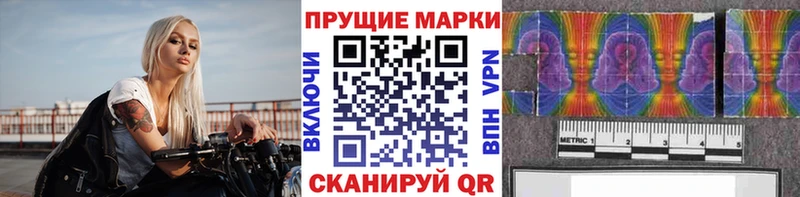 Марки N-bome 1500мкг  хочу наркоту  Мостовской 